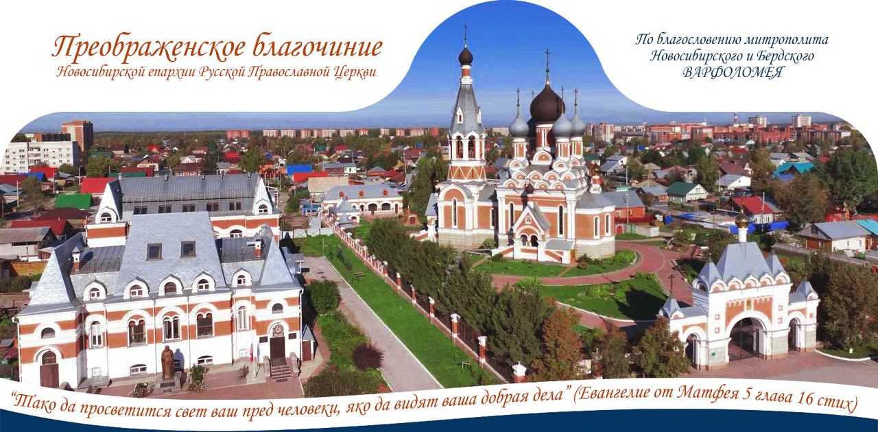 Преображенское благочиние